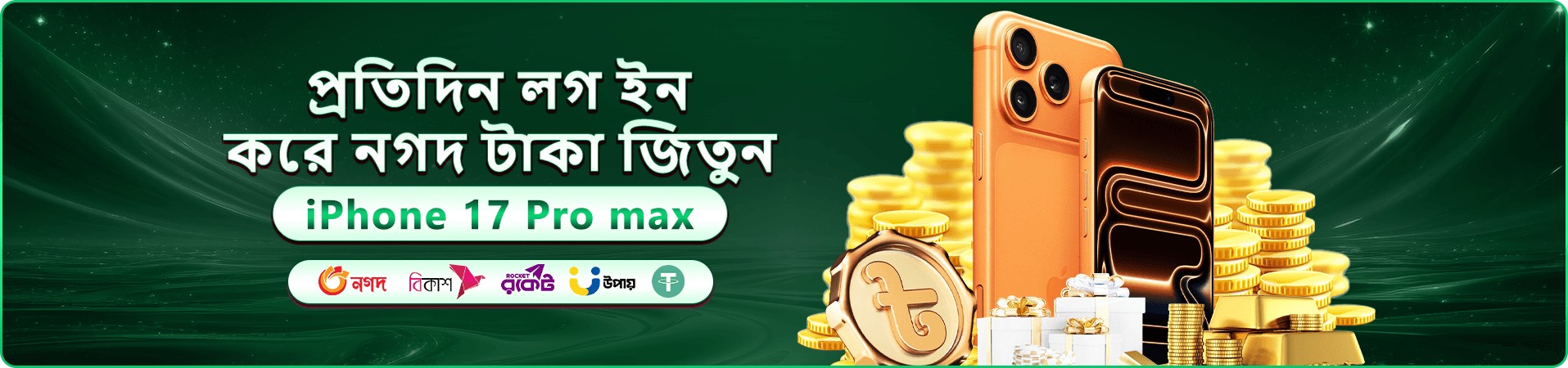 aec444 app বাংলাদেশ প্রচার ব্যানার