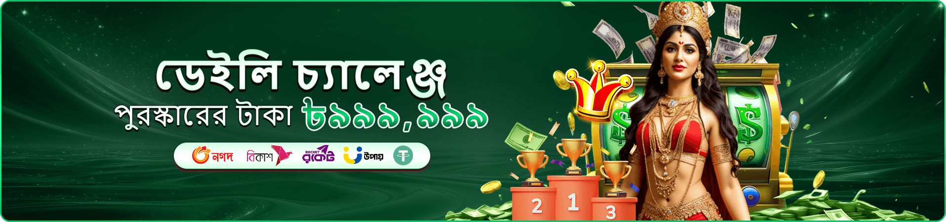 aec444 ডাউনলোড apk তথ্য ব্যানার